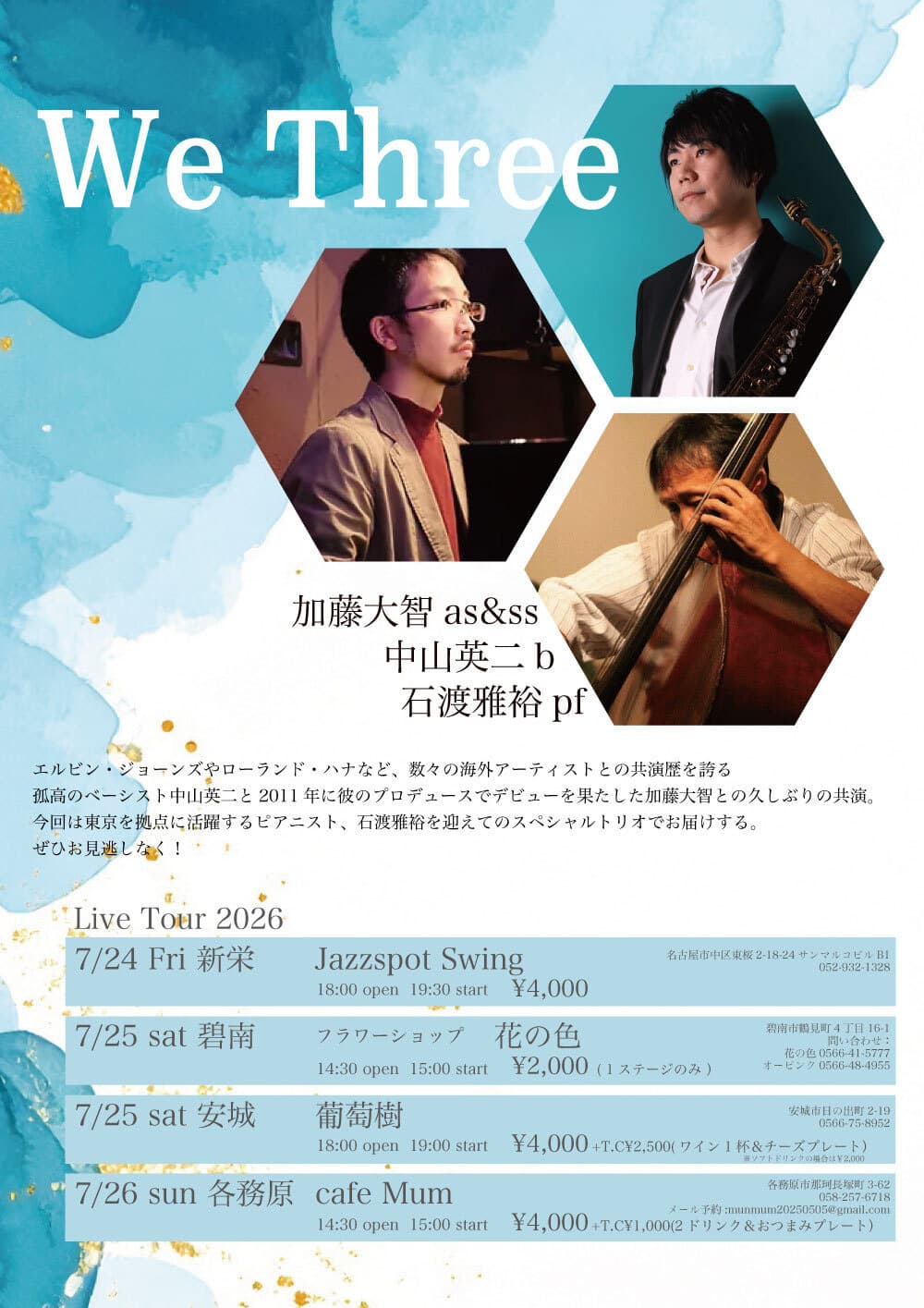 eiji26.7tour.jpg